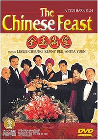 The-Chinese-Feast-movie-poster